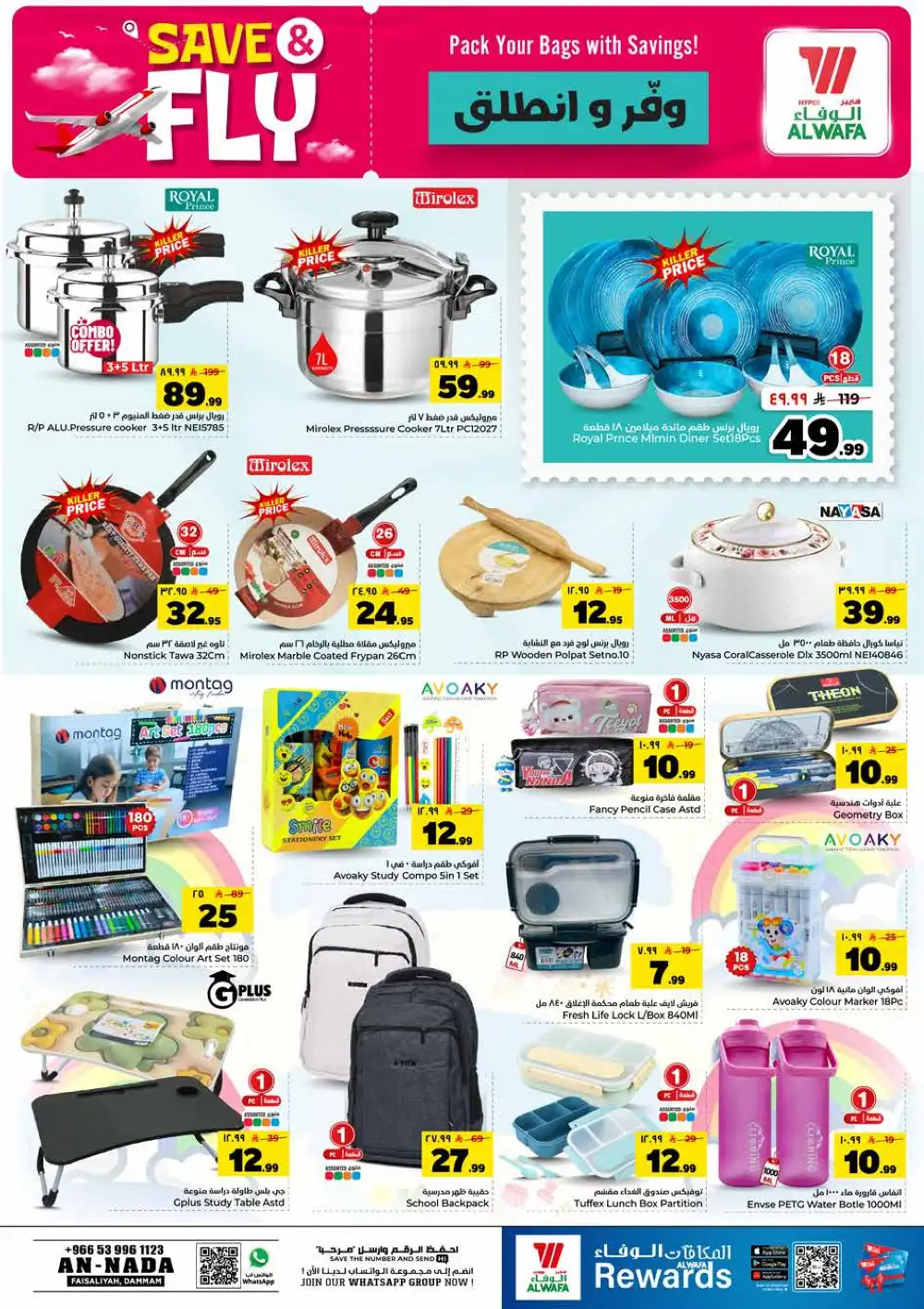Hyper Al Wafa Dammam Save and Fly Offers | Shop Today page 17