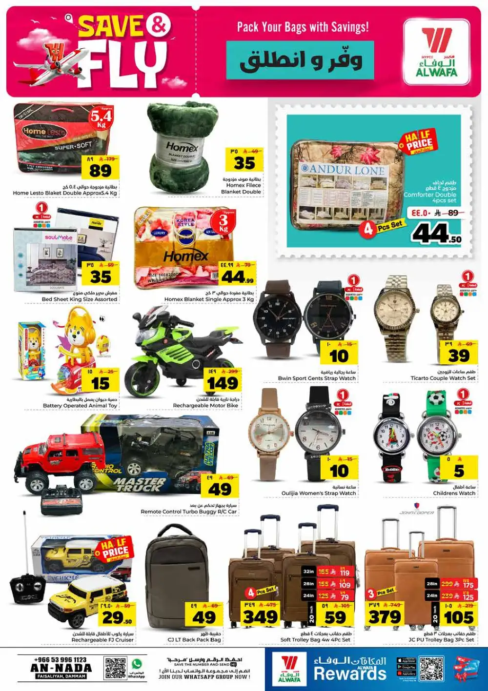 Hyper Al Wafa Dammam Save and Fly Offers | Shop Today page 18
