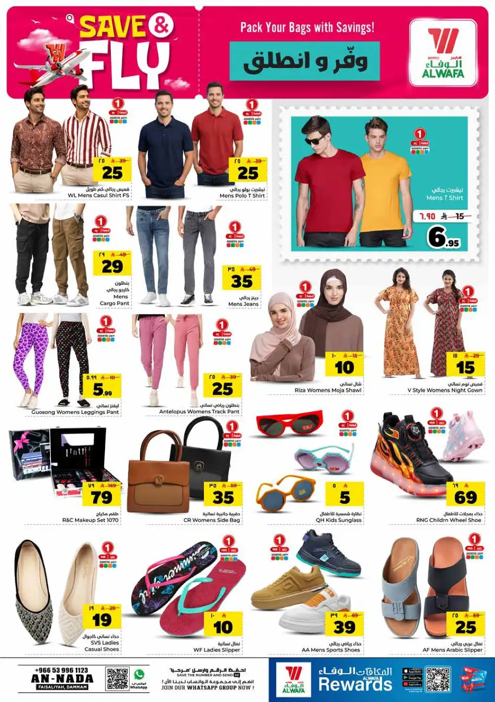Hyper Al Wafa Dammam Save and Fly Offers | Shop Today page 19