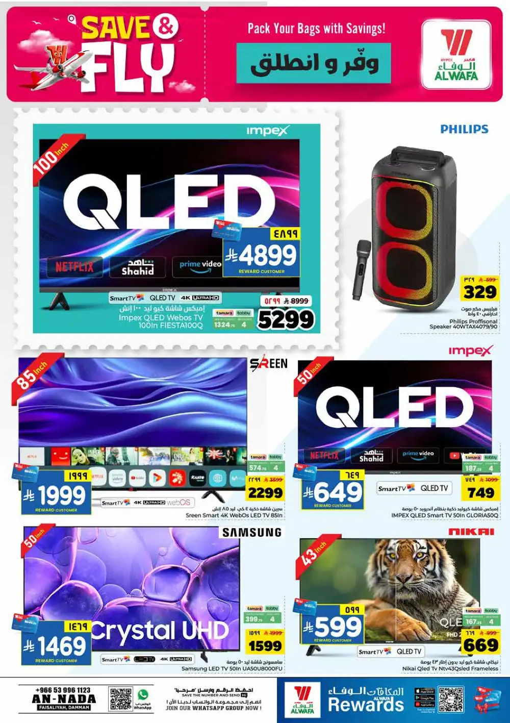 Hyper Al Wafa Dammam Save and Fly Offers | Shop Today page 20