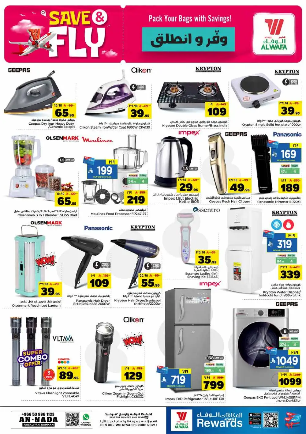 Hyper Al Wafa Dammam Save and Fly Offers | Shop Today page 21