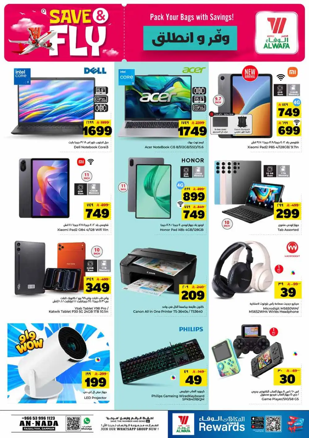Hyper Al Wafa Dammam Save and Fly Offers | Shop Today page 23
