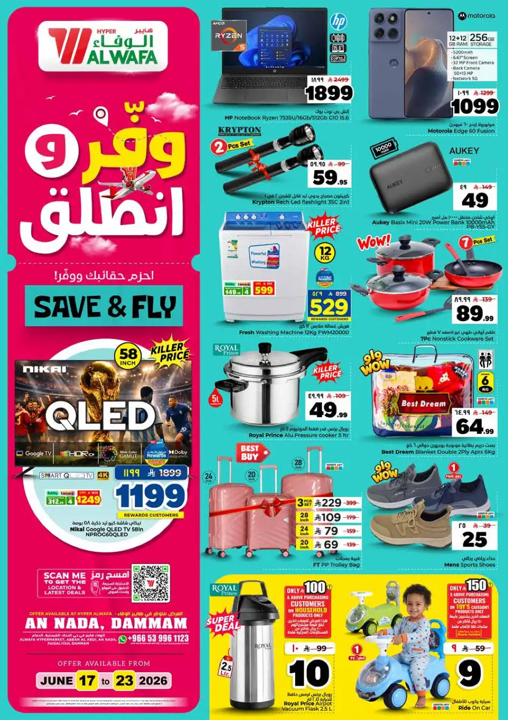 Hyper Al Wafa Dammam Save and Fly Offers | Shop Today page 24