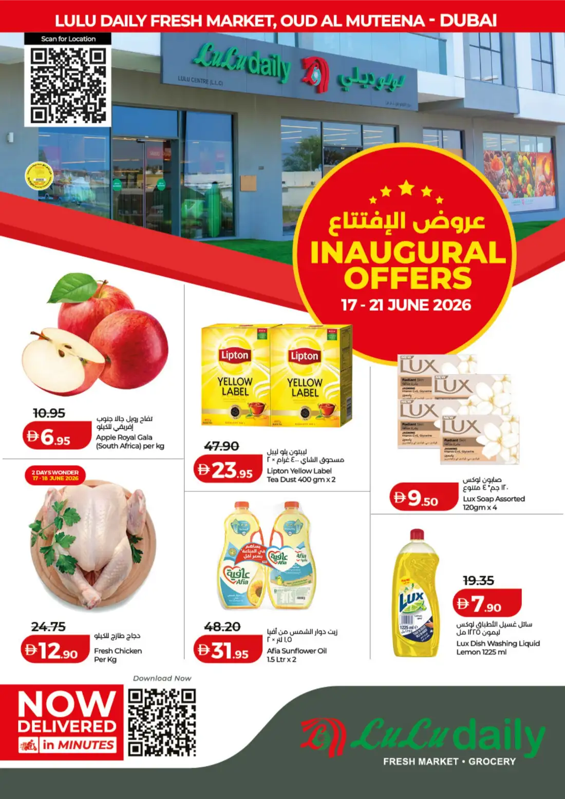 Lulu Daily Dubai Oud Al Muteena Inaugural Offers | shop today page 1