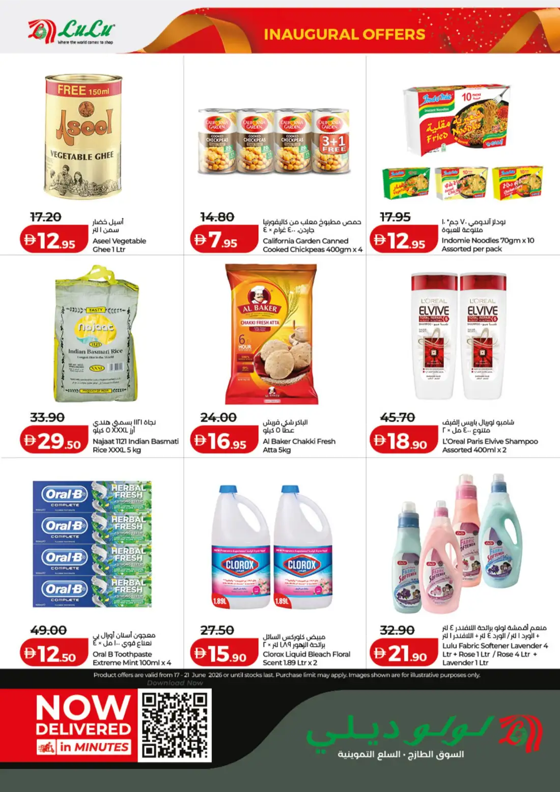 Lulu Daily Dubai Oud Al Muteena Inaugural Offers | shop today page 4