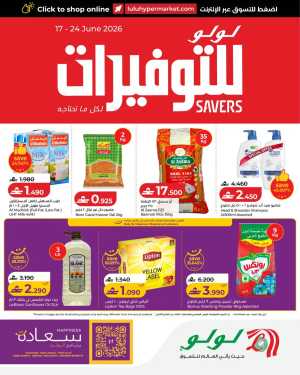 Lulu Savers Oman Massive Grocery Discounts | Shop Today flyer cover
