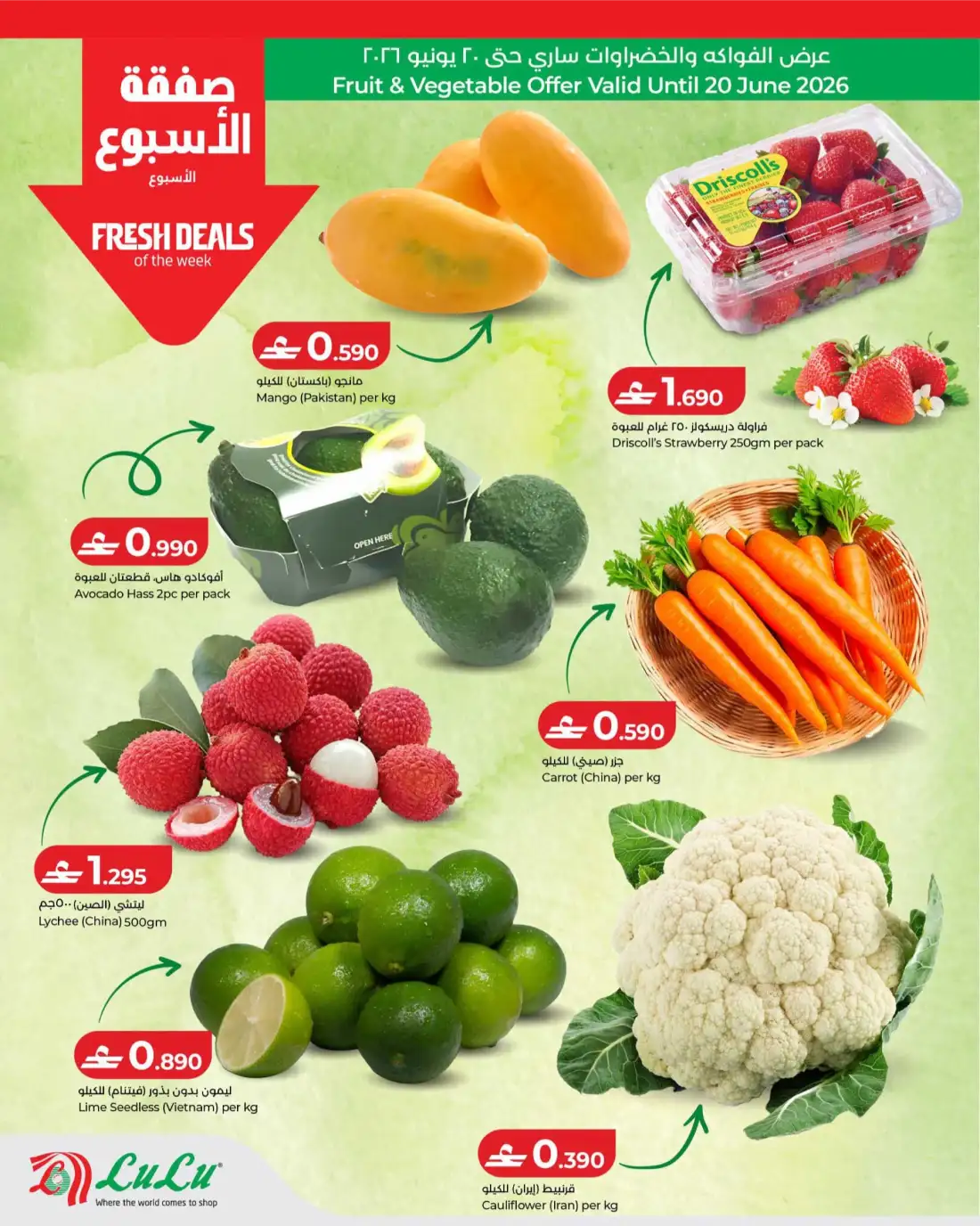 Lulu Savers Oman Massive Grocery Discounts | Shop Today page 2
