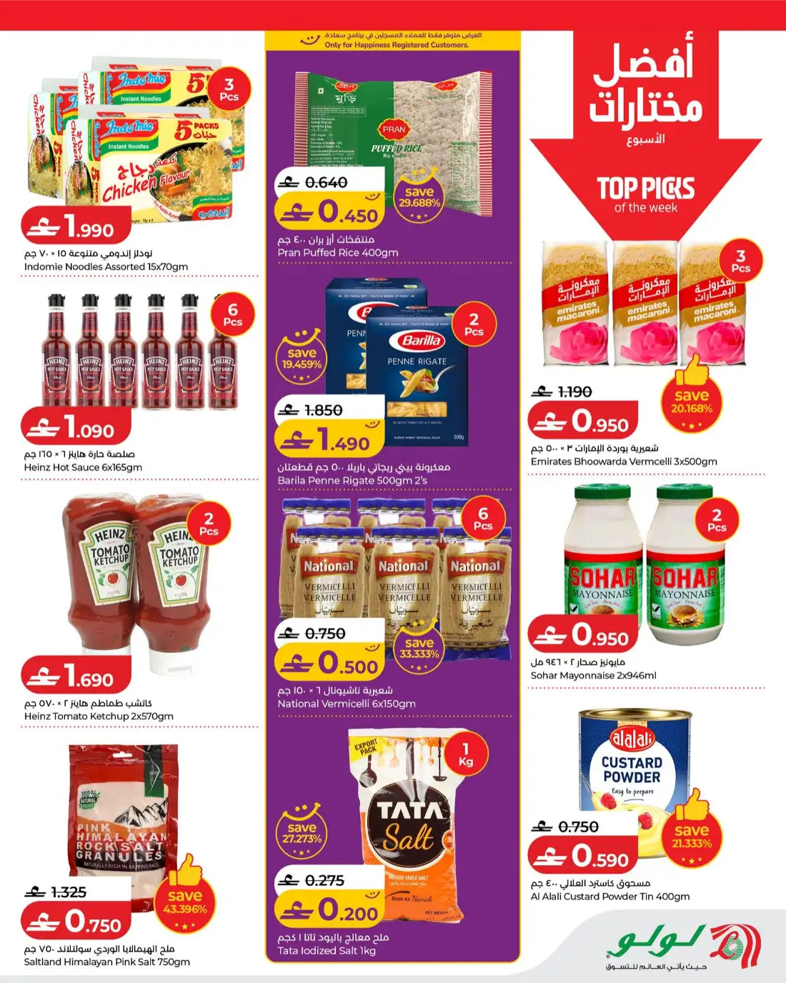 Lulu Savers Oman Massive Grocery Discounts | Shop Today page 5