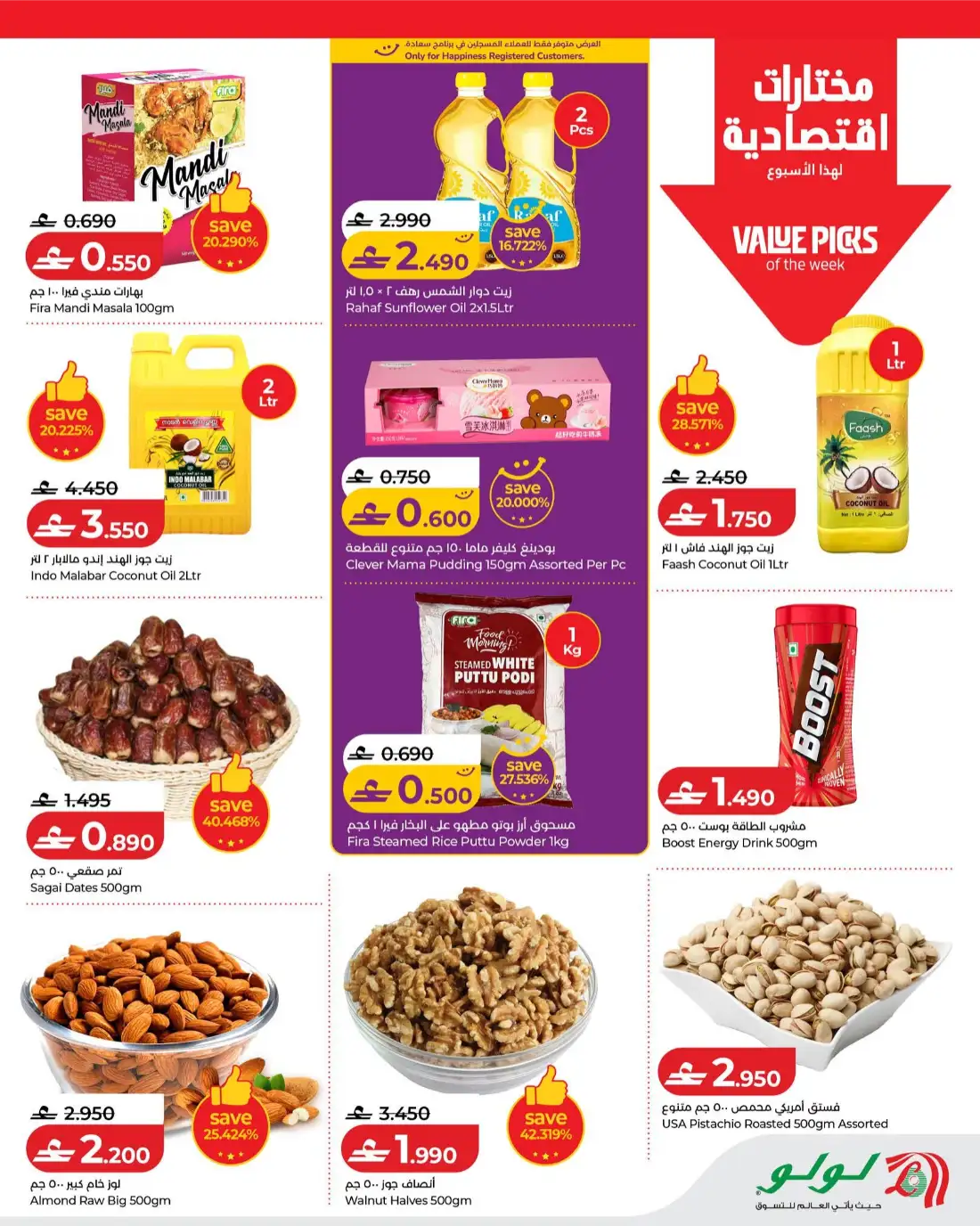 Lulu Savers Oman Massive Grocery Discounts | Shop Today page 9
