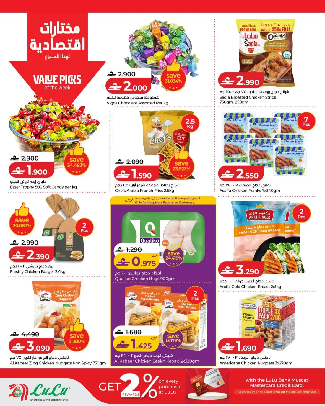 Lulu Savers Oman Massive Grocery Discounts | Shop Today page 10
