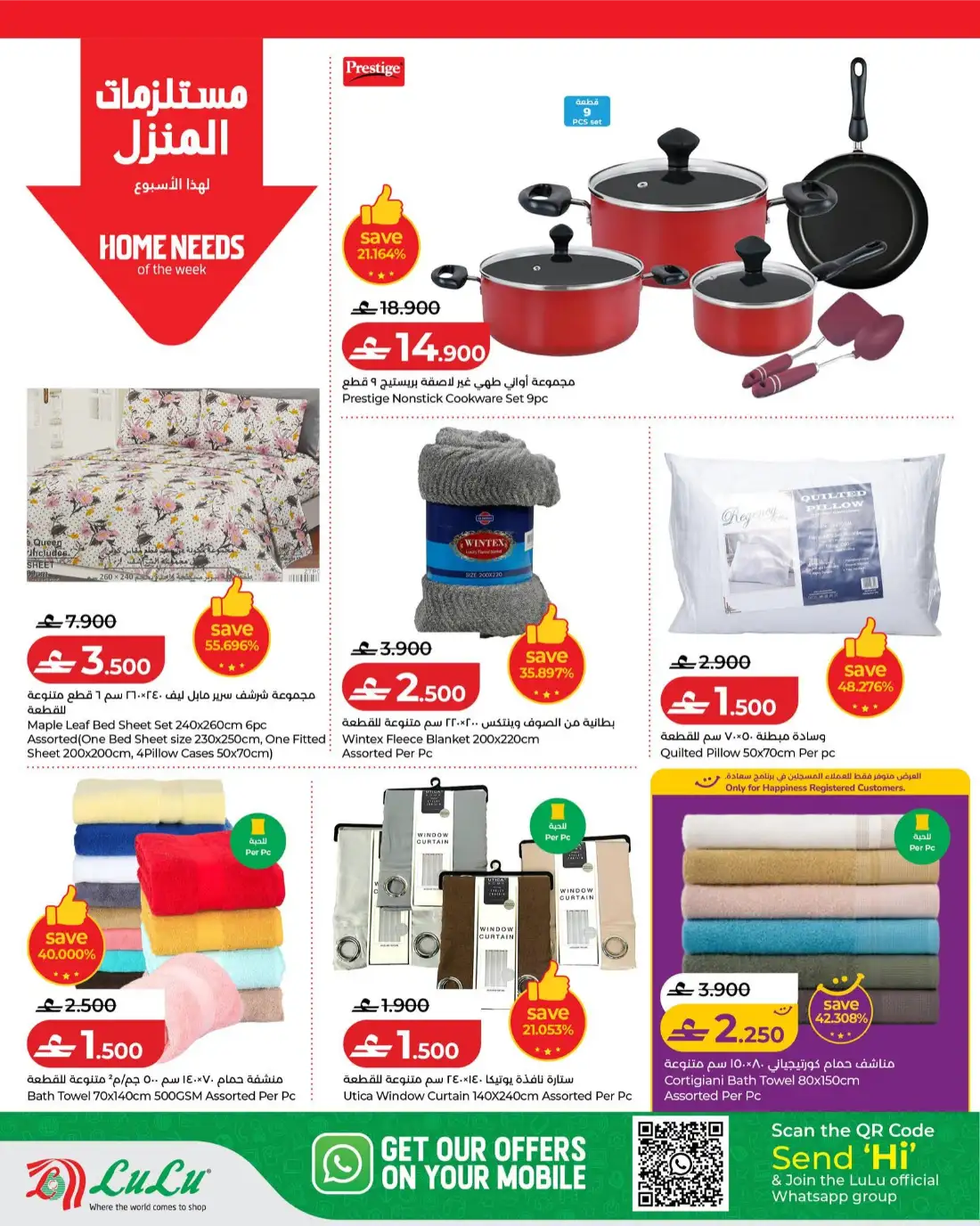 Lulu Savers Oman Massive Grocery Discounts | Shop Today page 22