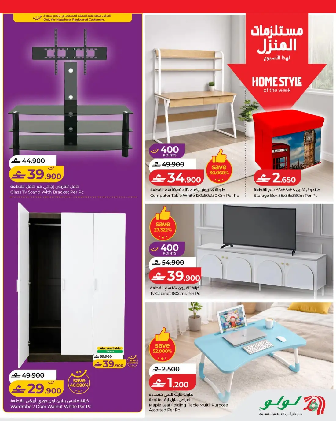 Lulu Savers Oman Massive Grocery Discounts | Shop Today page 23