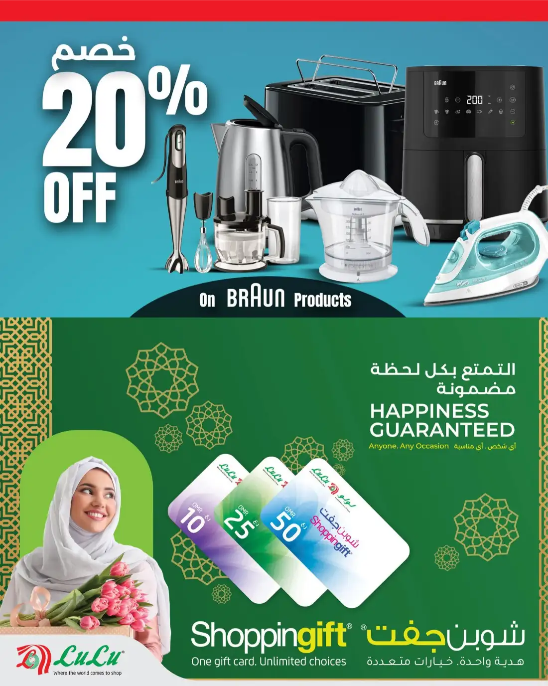 Lulu Savers Oman Massive Grocery Discounts | Shop Today page 24