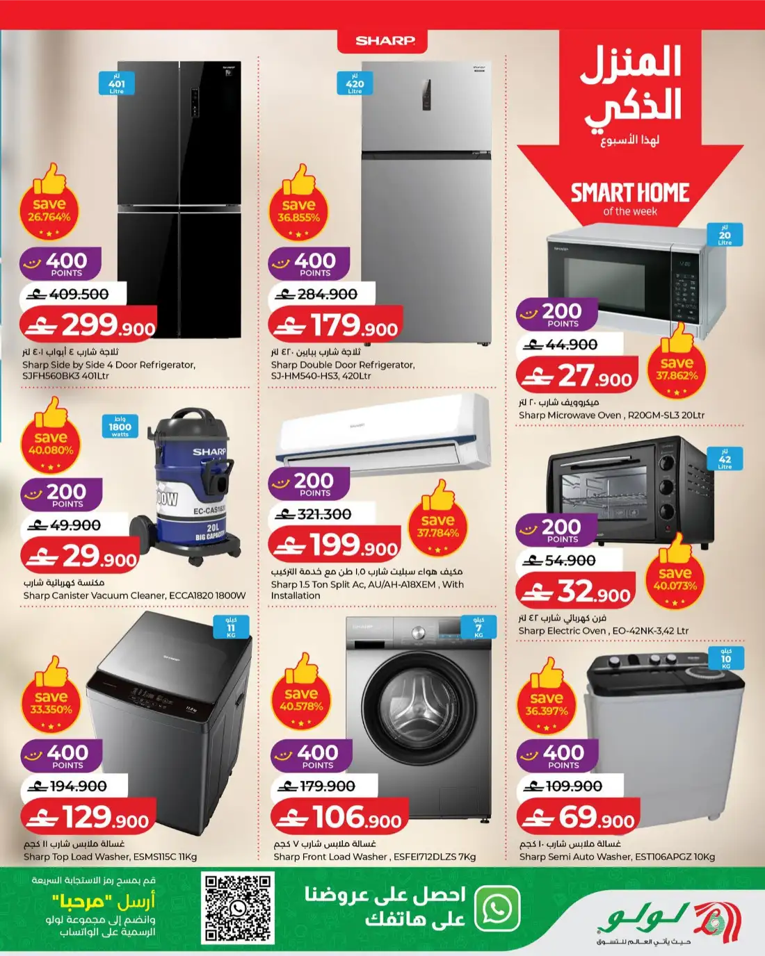 Lulu Savers Oman Massive Grocery Discounts | Shop Today page 25