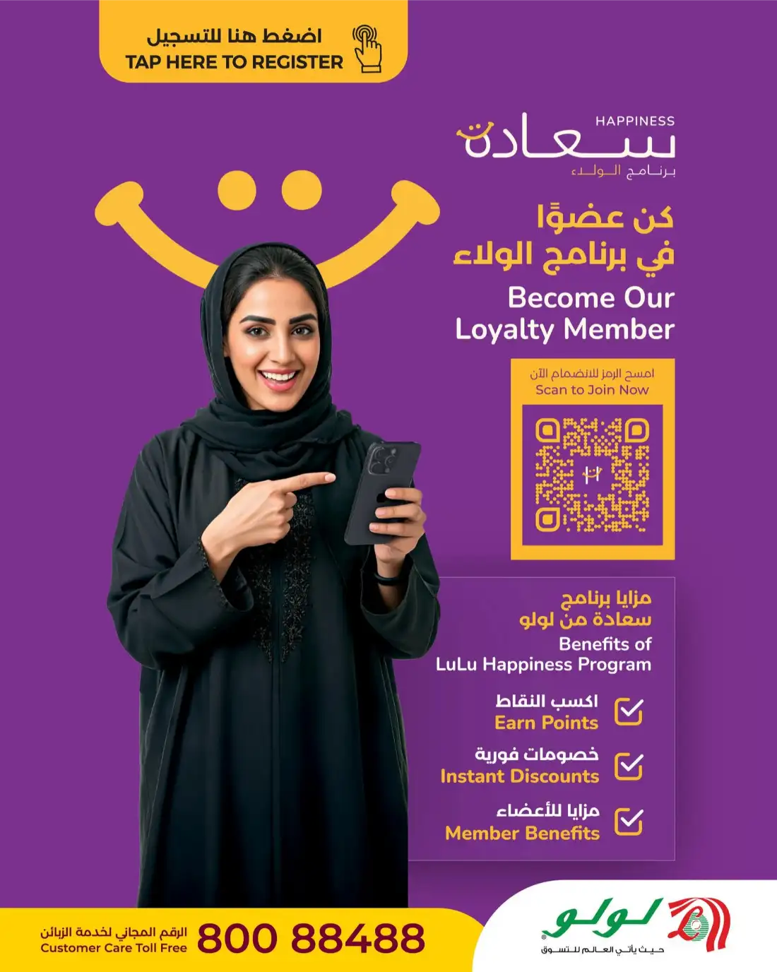 Lulu Savers Oman Massive Grocery Discounts | Shop Today page 27