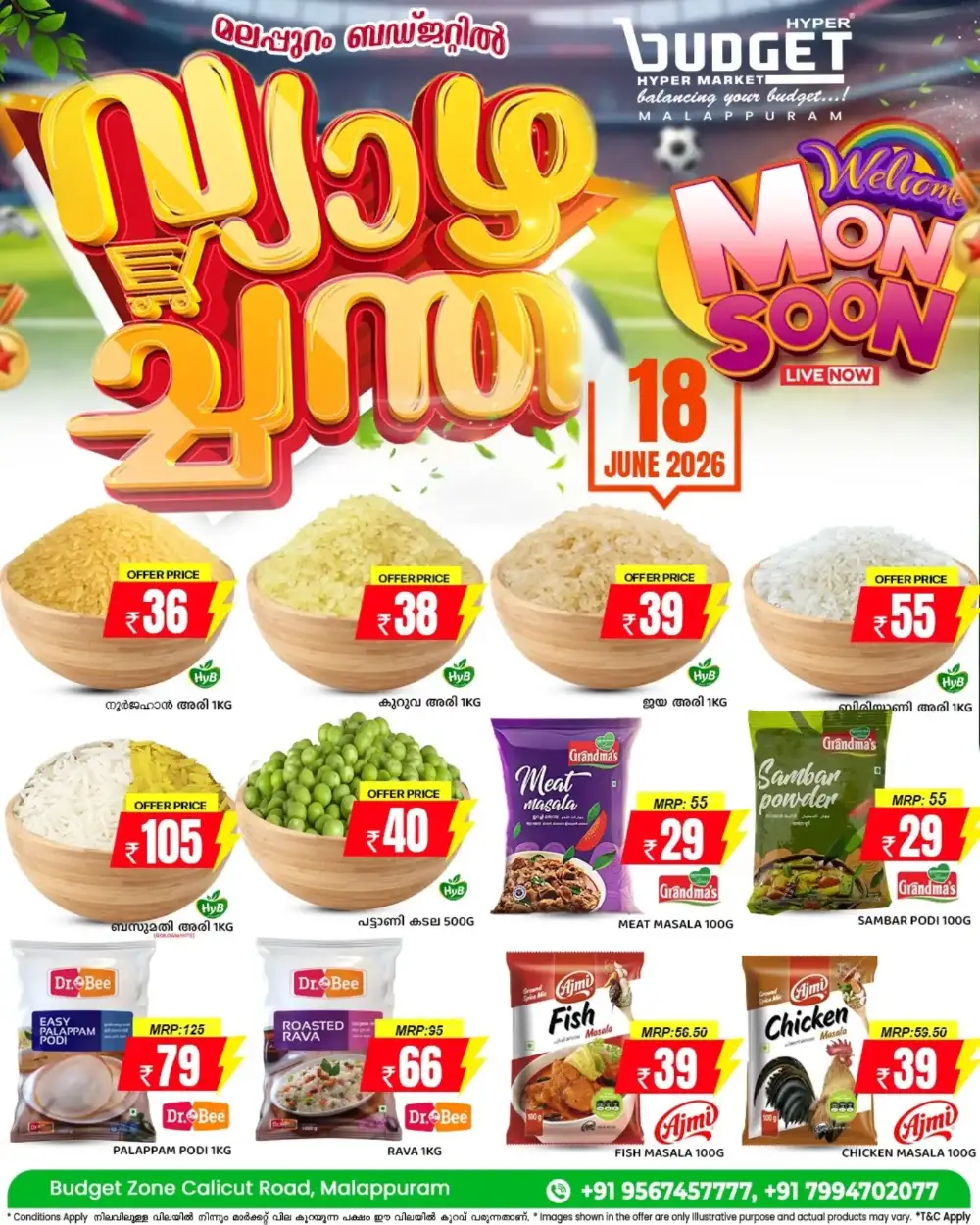Budget Hyper Malappuram Monsoon Deals | Biggest Deals Today page 1