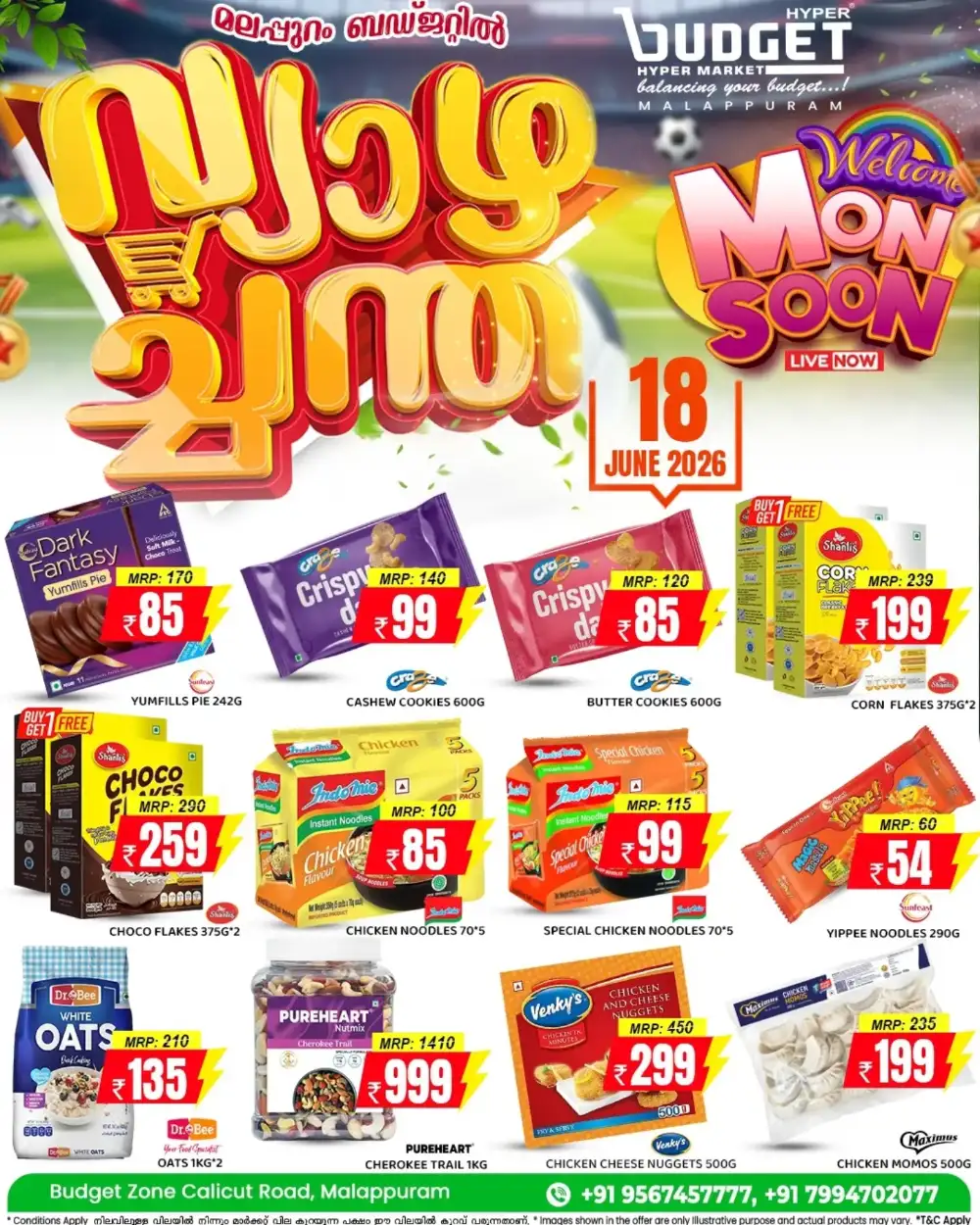 Budget Hyper Malappuram Monsoon Deals | Biggest Deals Today page 2
