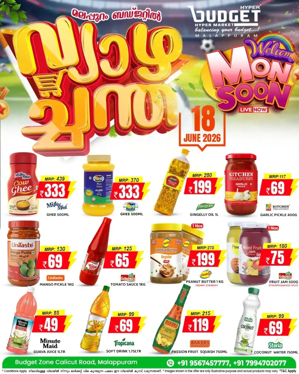 Budget Hyper Malappuram Monsoon Deals | Biggest Deals Today page 3