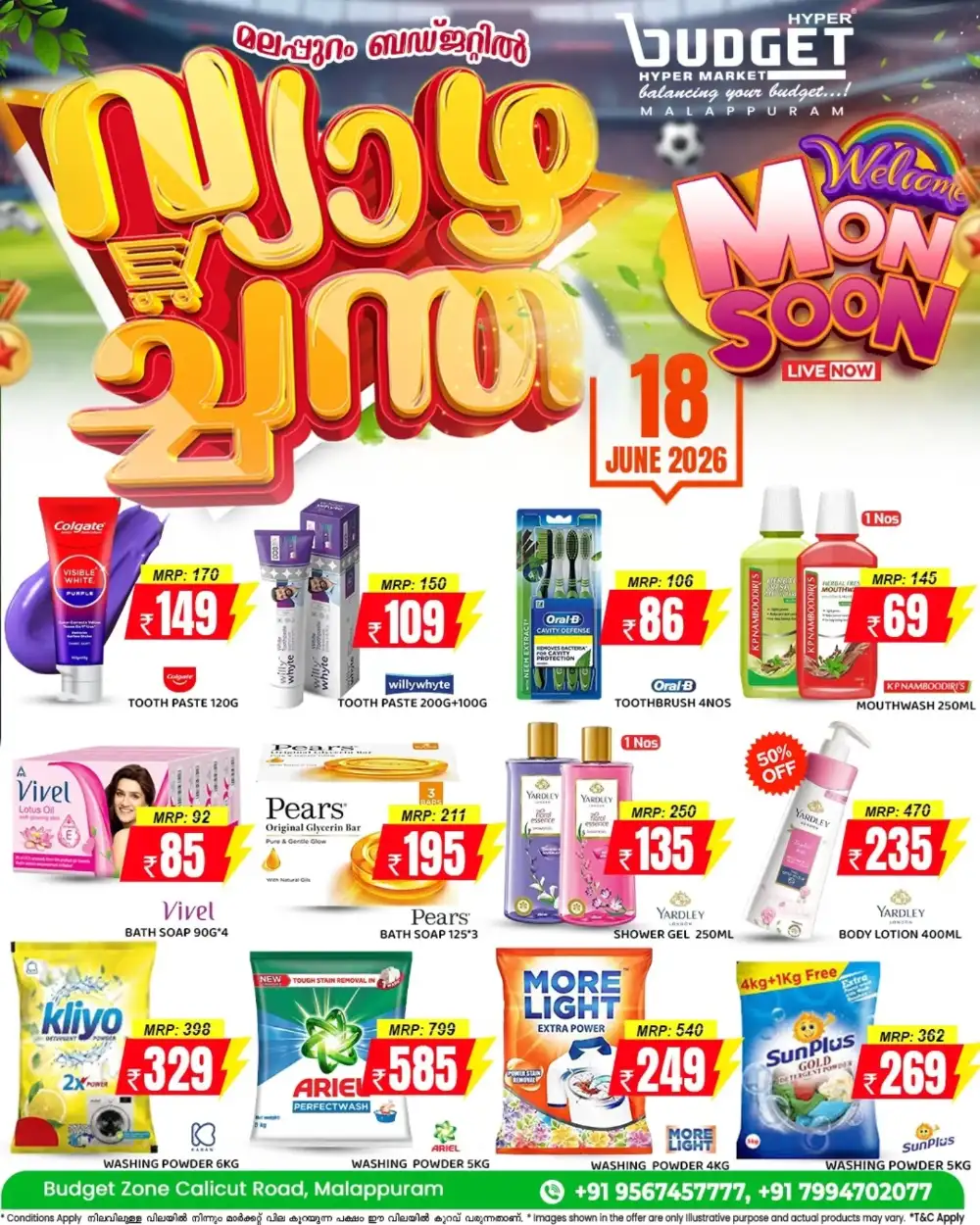 Budget Hyper Malappuram Monsoon Deals | Biggest Deals Today page 4