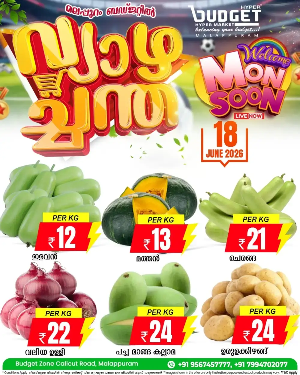 Budget Hyper Malappuram Monsoon Deals | Biggest Deals Today page 6