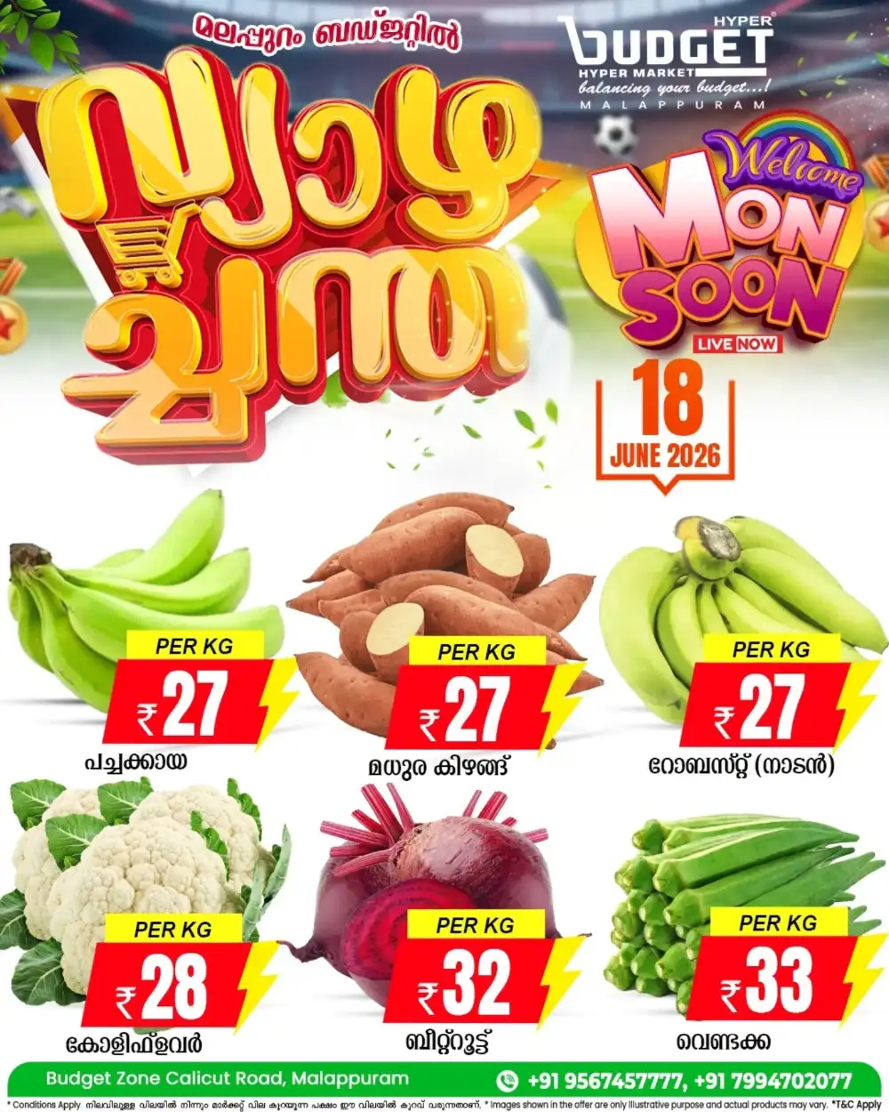 Budget Hyper Malappuram Monsoon Deals | Biggest Deals Today page 7