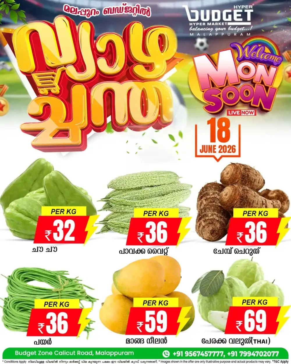 Budget Hyper Malappuram Monsoon Deals | Biggest Deals Today page 8