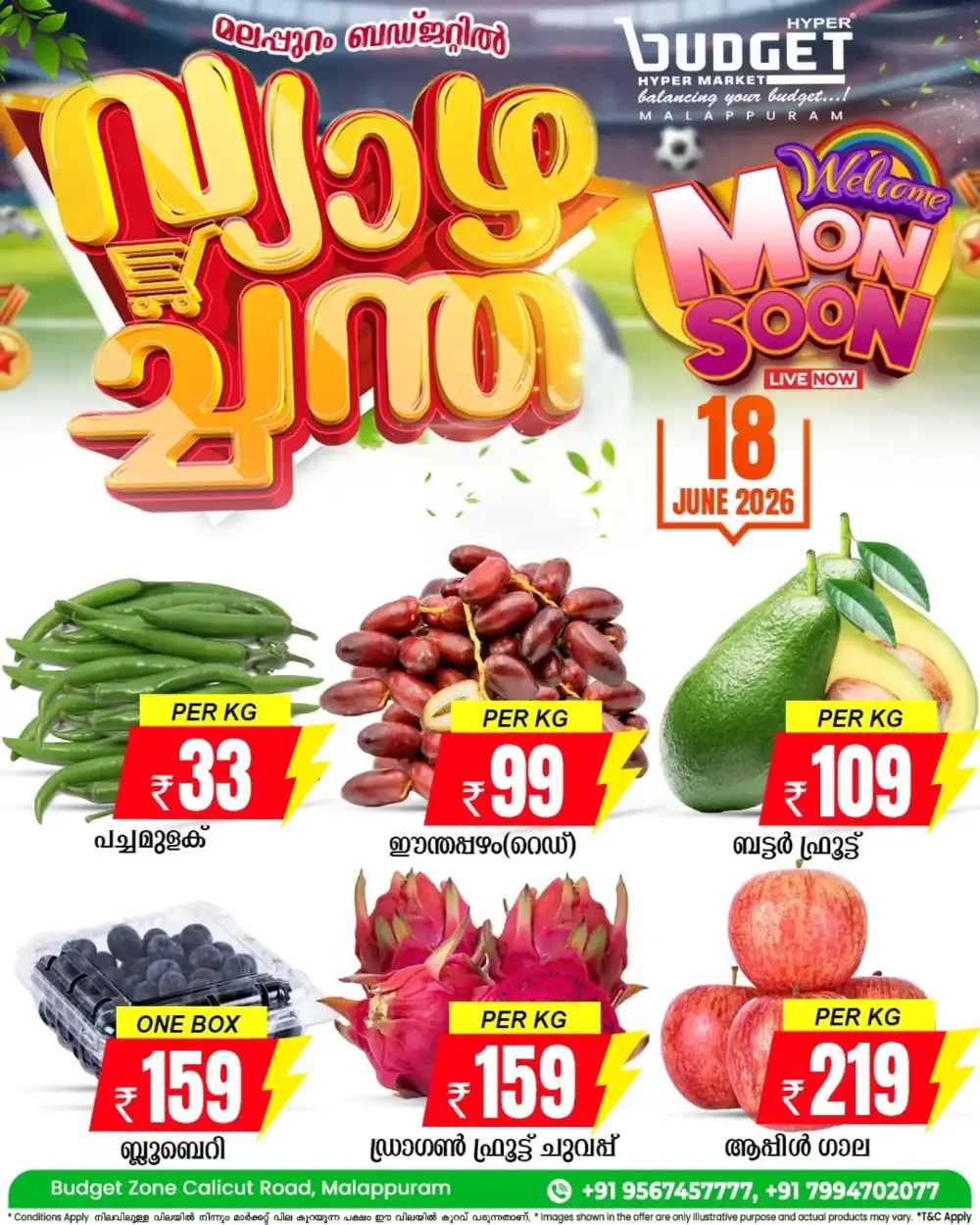 Budget Hyper Malappuram Monsoon Deals | Biggest Deals Today page 9