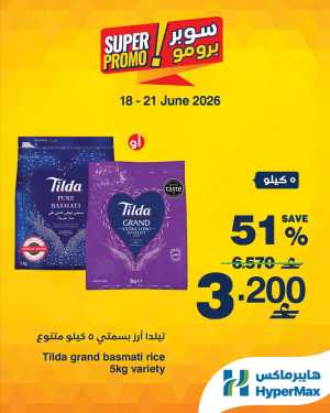 HyperMax Oman Super Promo Weekly Grocery Deals | Shop Today flyer cover