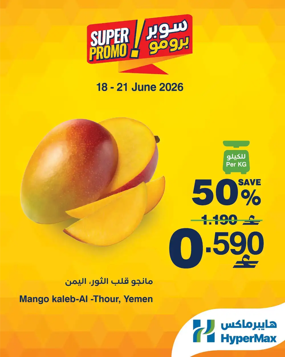HyperMax Oman Super Promo Weekly Grocery Deals | Shop Today page 4