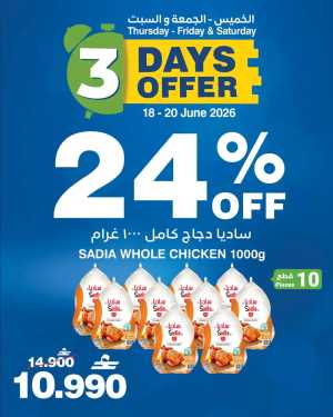 HyperMax Oman 3 Days Offer Mega Weekend Sale | Save Today flyer cover