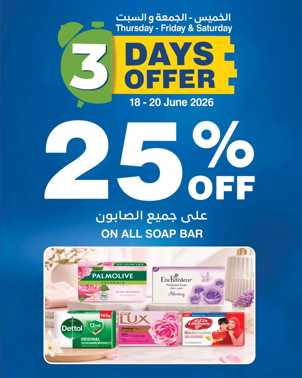 HyperMax Oman 3 Days Offer Mega Weekend Sale | Save Today page 2