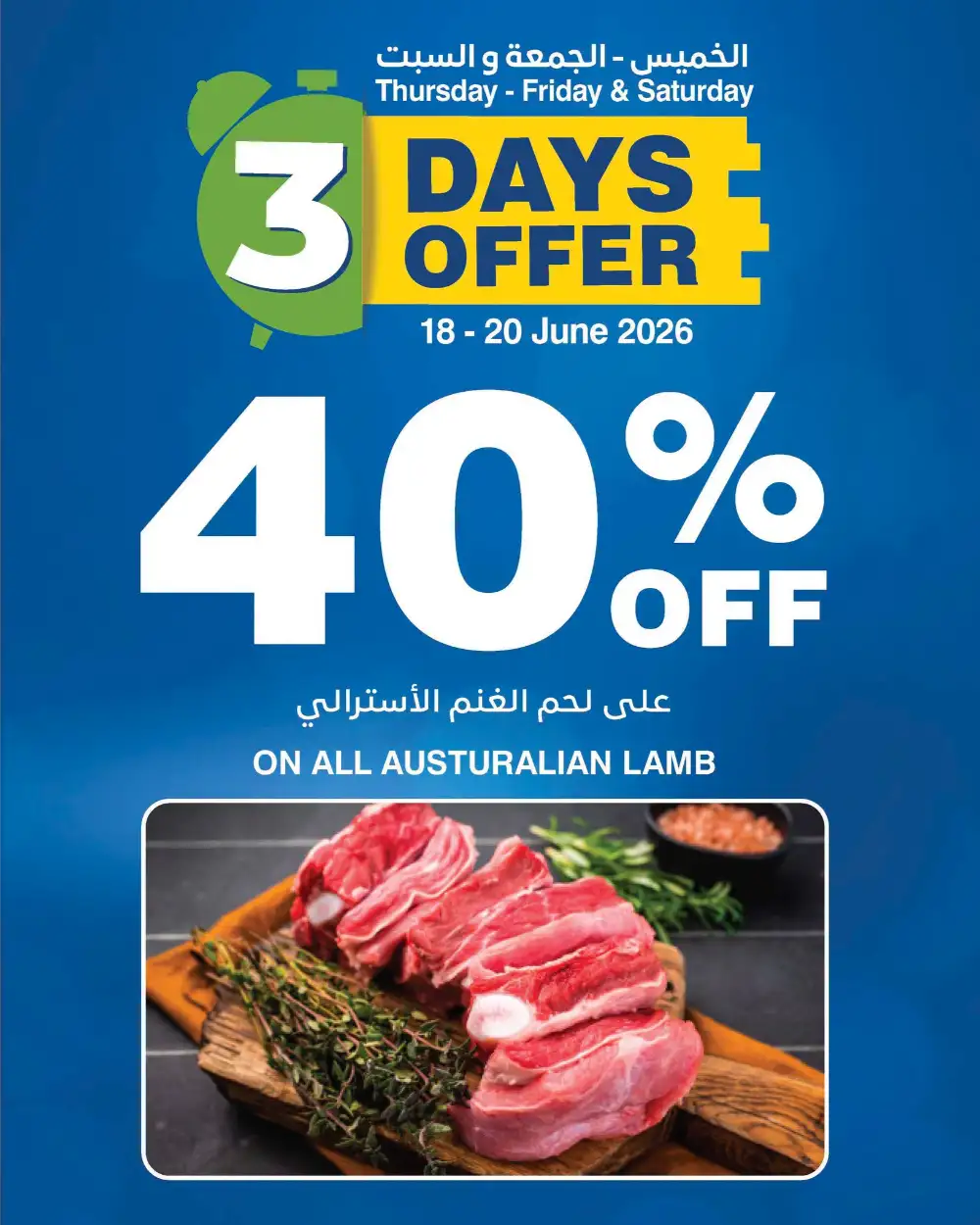 HyperMax Oman 3 Days Offer Mega Weekend Sale | Save Today page 3
