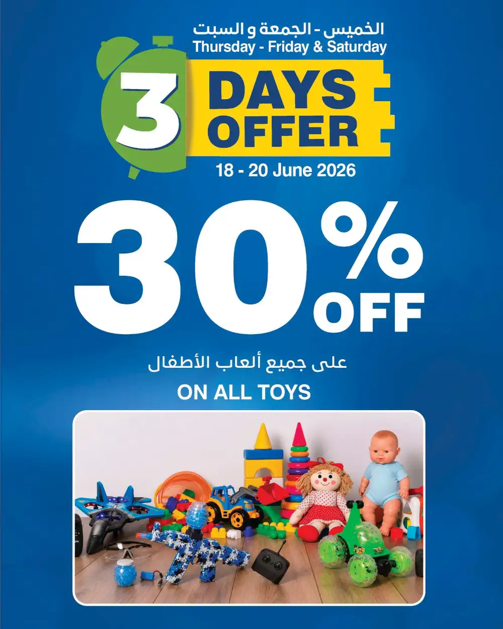 HyperMax Oman 3 Days Offer Mega Weekend Sale | Save Today page 4