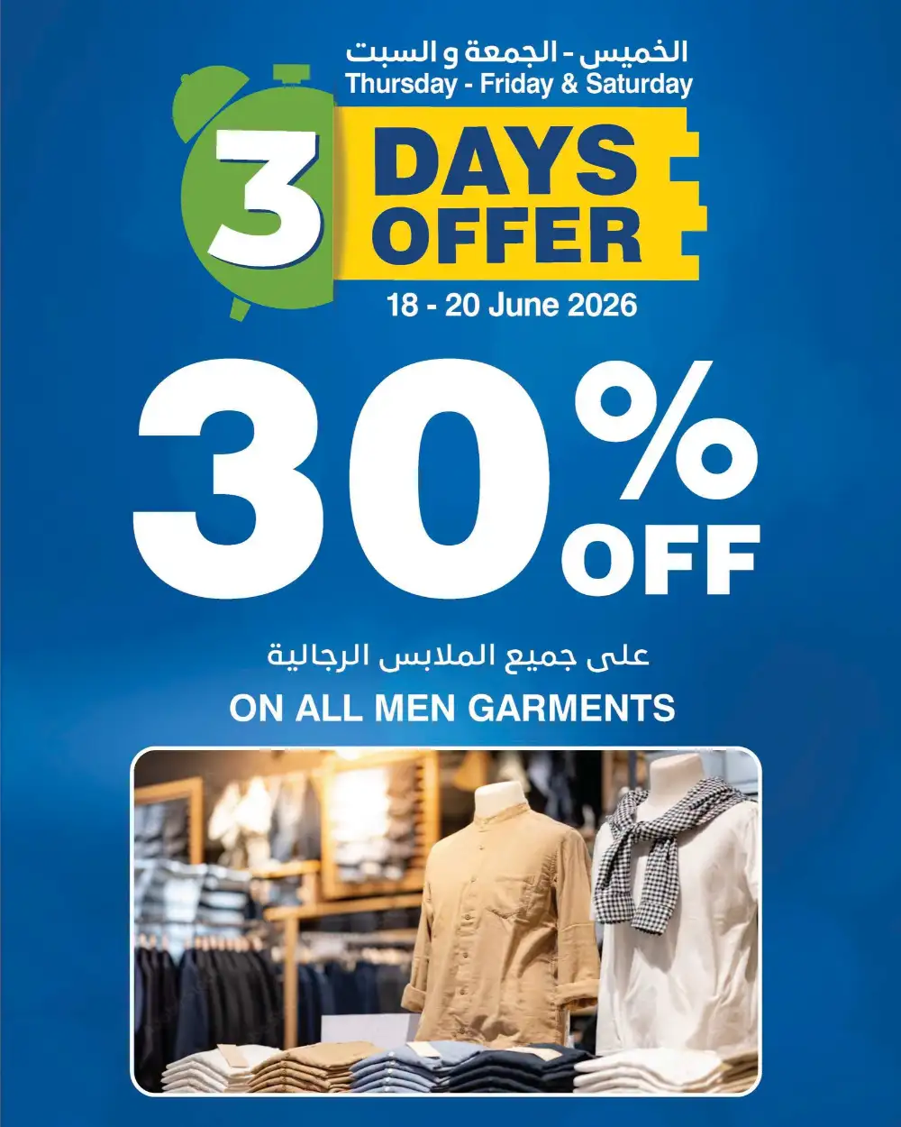 HyperMax Oman 3 Days Offer Mega Weekend Sale | Save Today page 5