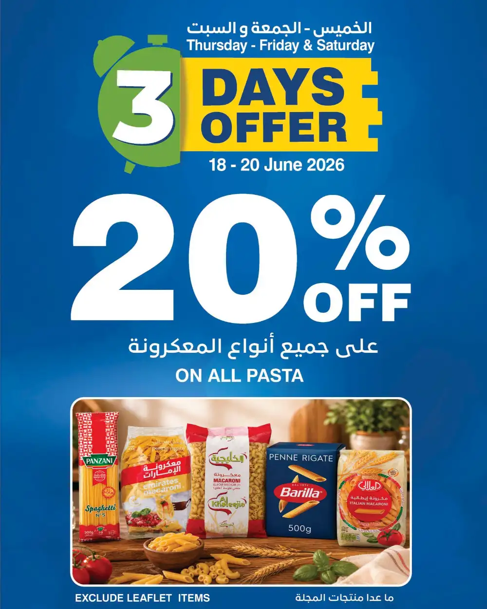 HyperMax Oman 3 Days Offer Mega Weekend Sale | Save Today page 6