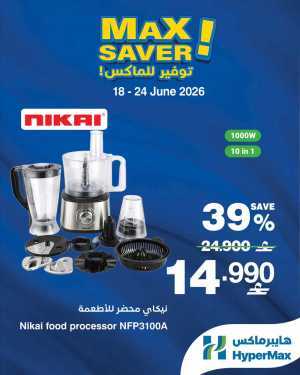 HyperMax Oman Max Saver Home Appliance Deals | Biggest Deals Today flyer cover