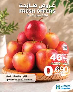 HyperMax Oman Fresh Food Produce & Meat Weekly Deals | Save Today flyer cover