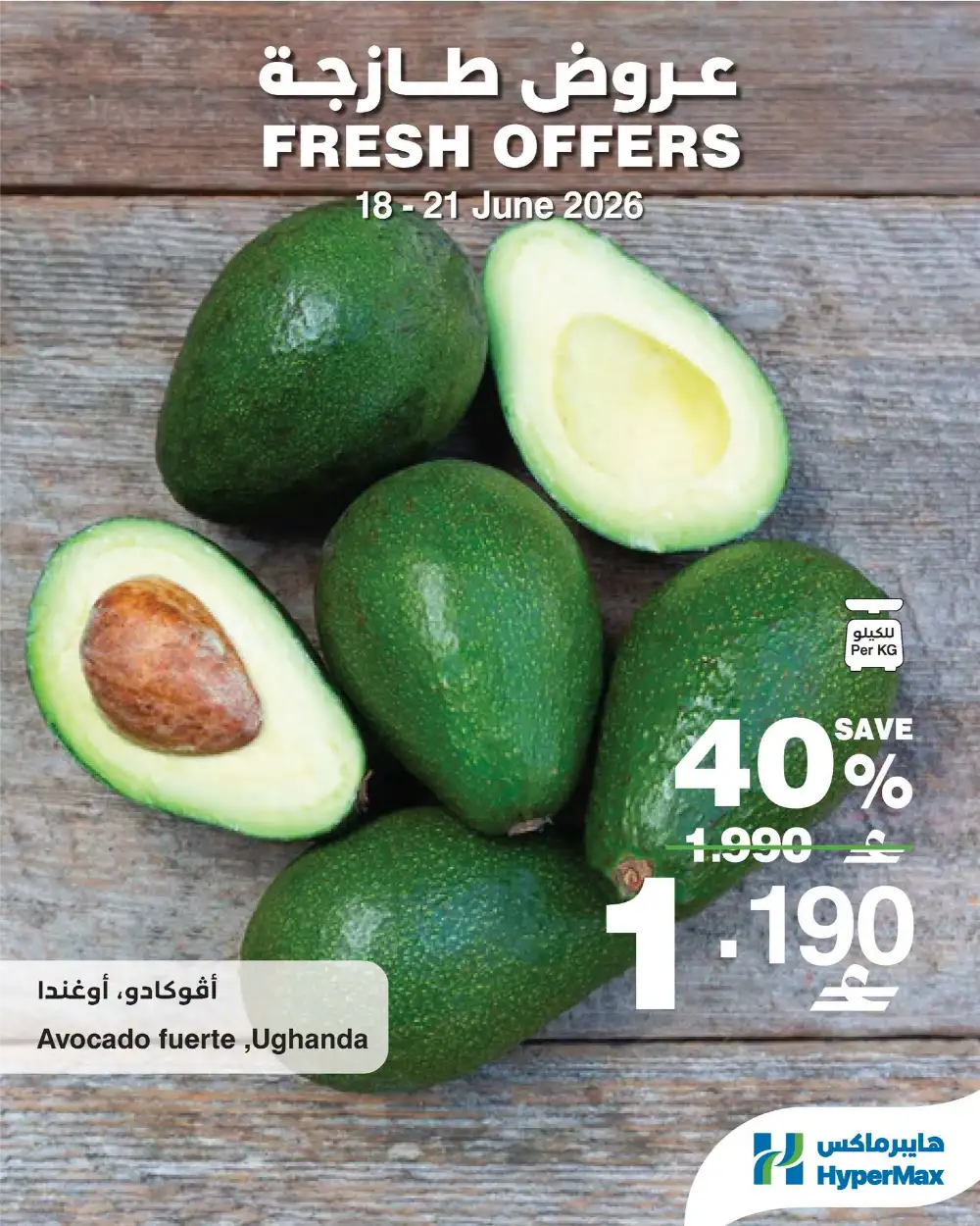 HyperMax Oman Fresh Food Produce & Meat Weekly Deals | Save Today page 2