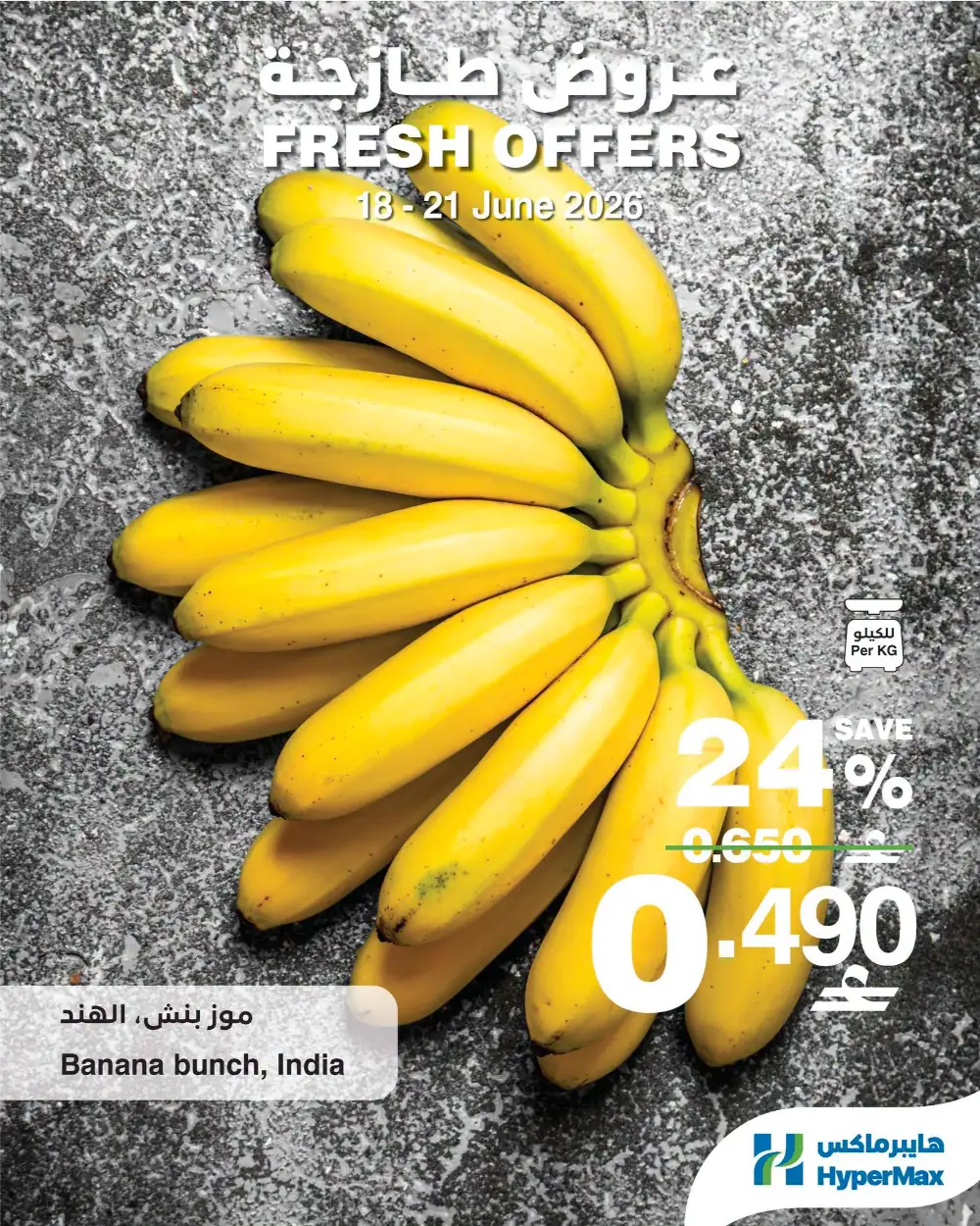 HyperMax Oman Fresh Food Produce & Meat Weekly Deals | Save Today page 3