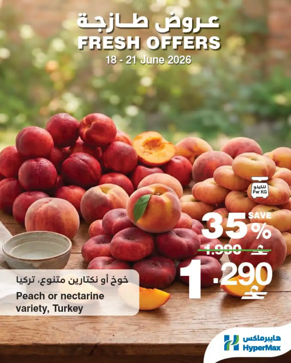 HyperMax Oman Fresh Food Produce & Meat Weekly Deals | Save Today page 4