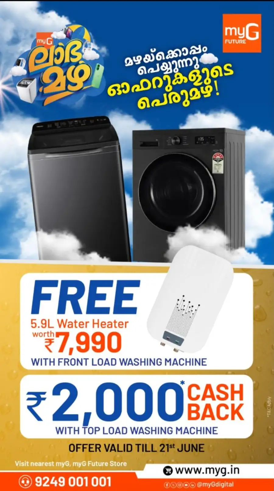 myG Monsoon Offers - Free Water Heater and Cashback Deals page 1