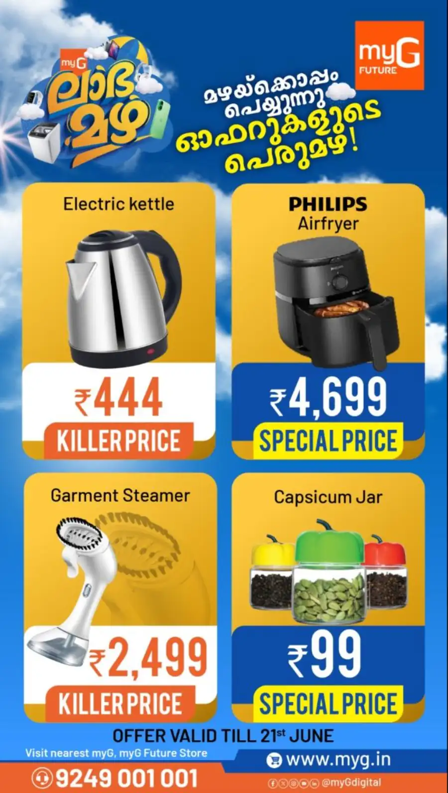 myG Monsoon Offers - Free Water Heater and Cashback Deals page 2