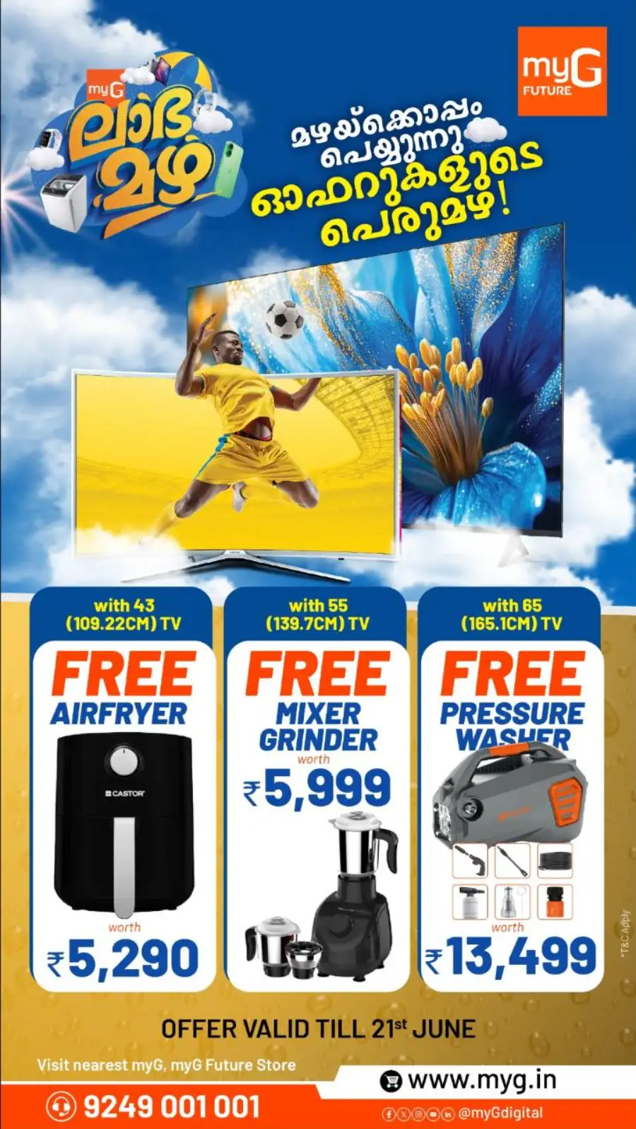 myG Monsoon Offers - Free Water Heater and Cashback Deals page 3