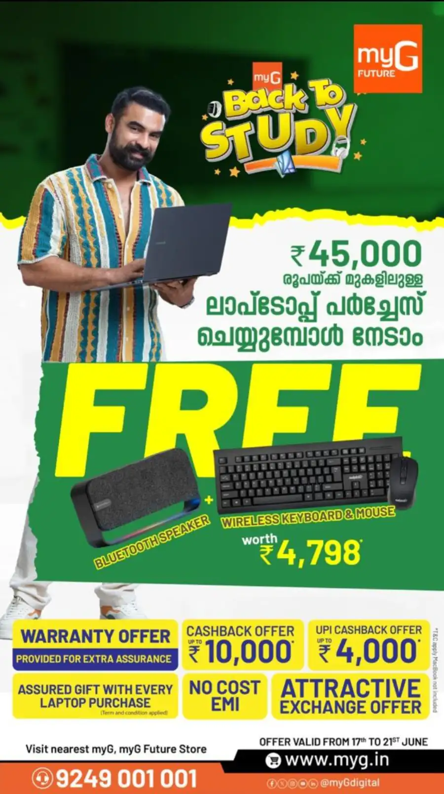 myG Monsoon Offers - Free Water Heater and Cashback Deals page 4
