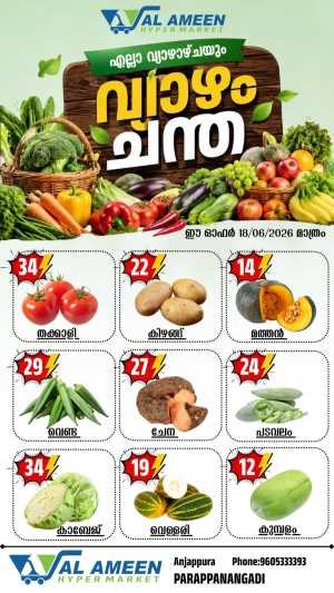 Thursday Bazar flyer cover