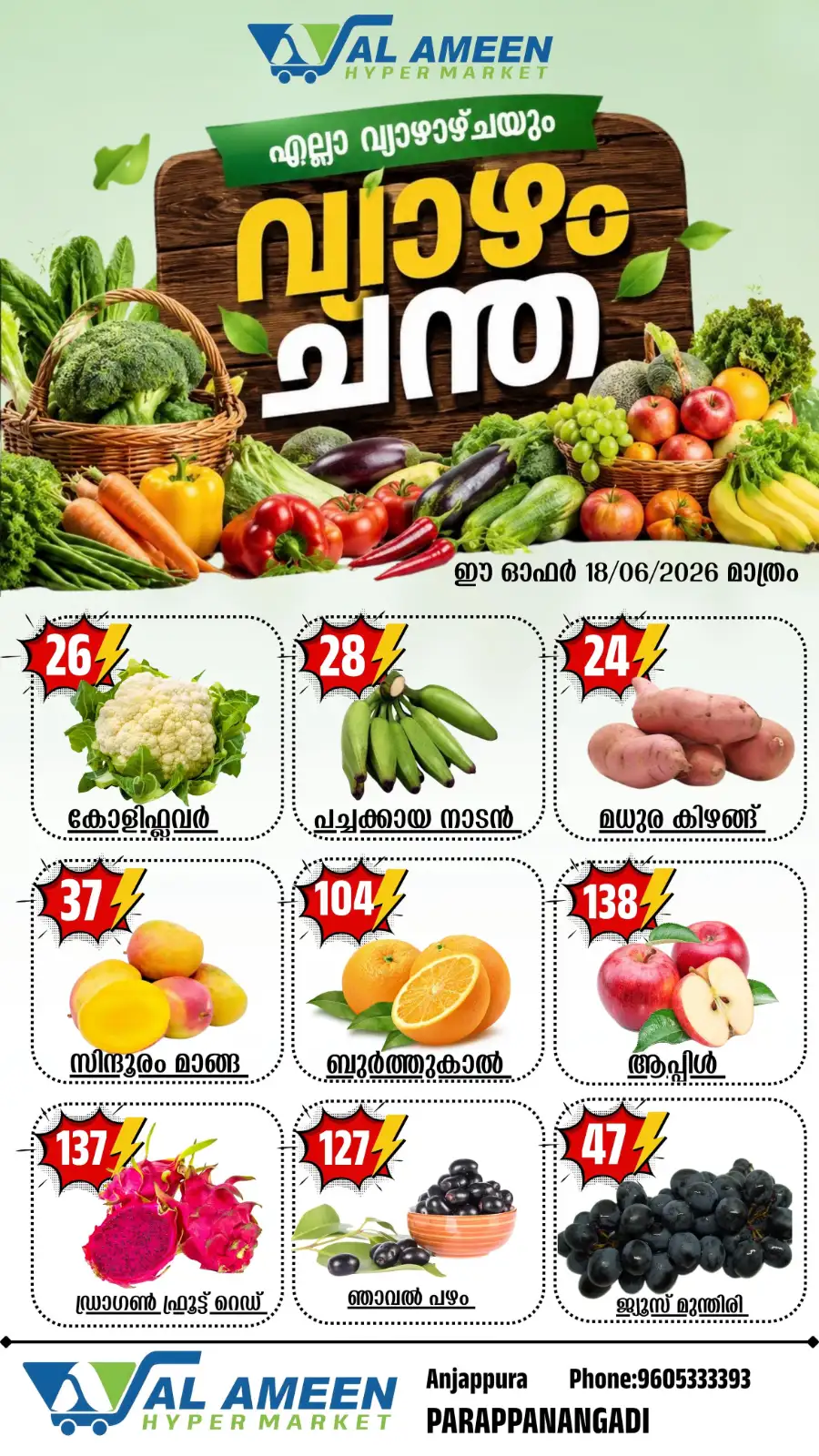Thursday Bazar page 2