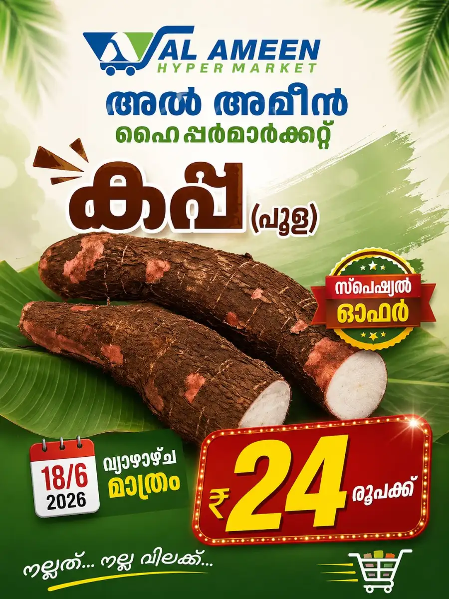 Thursday Bazar page 3