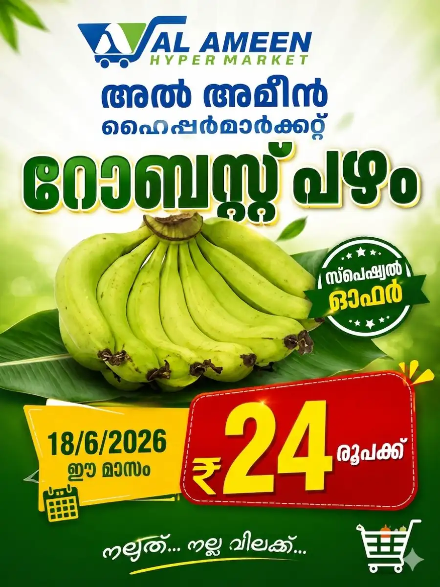 Thursday Bazar page 5