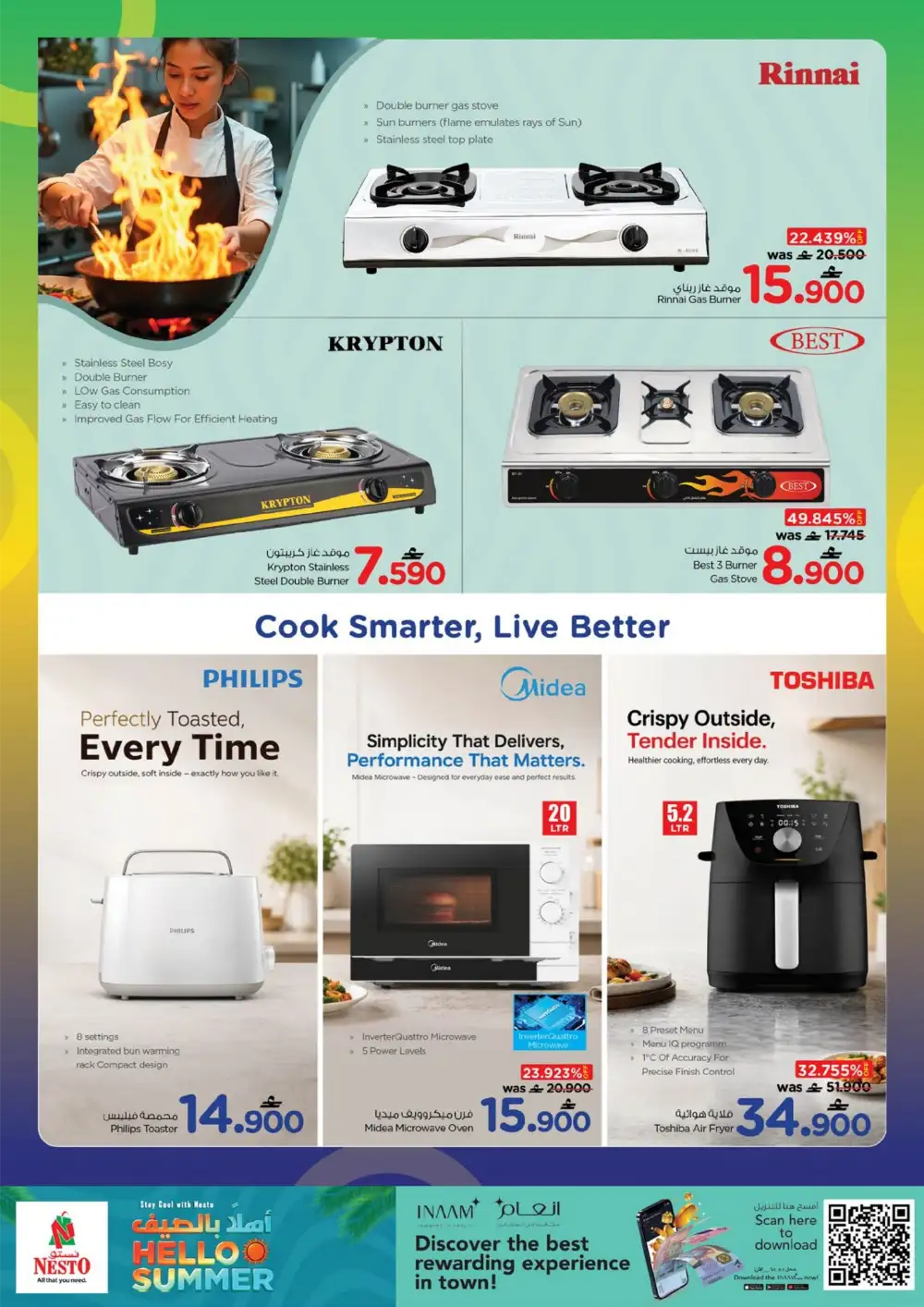 Nesto Oman Hello Summer Home Appliance Deals | Save Today page 11