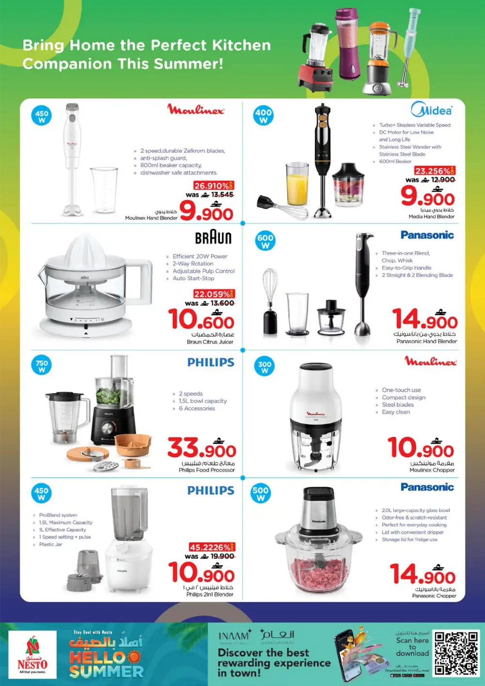 Nesto Oman Hello Summer Home Appliance Deals | Save Today page 12